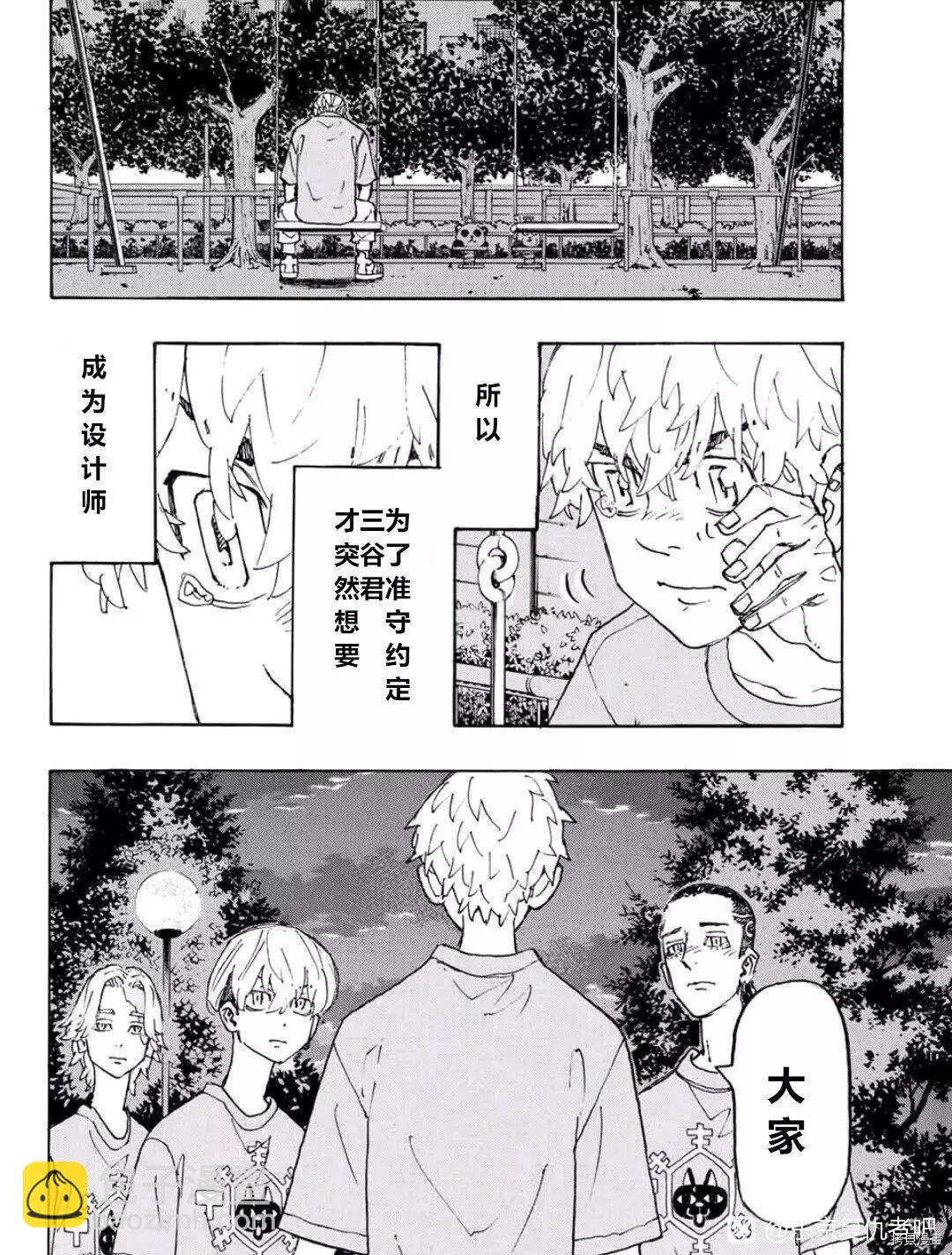 第238话17