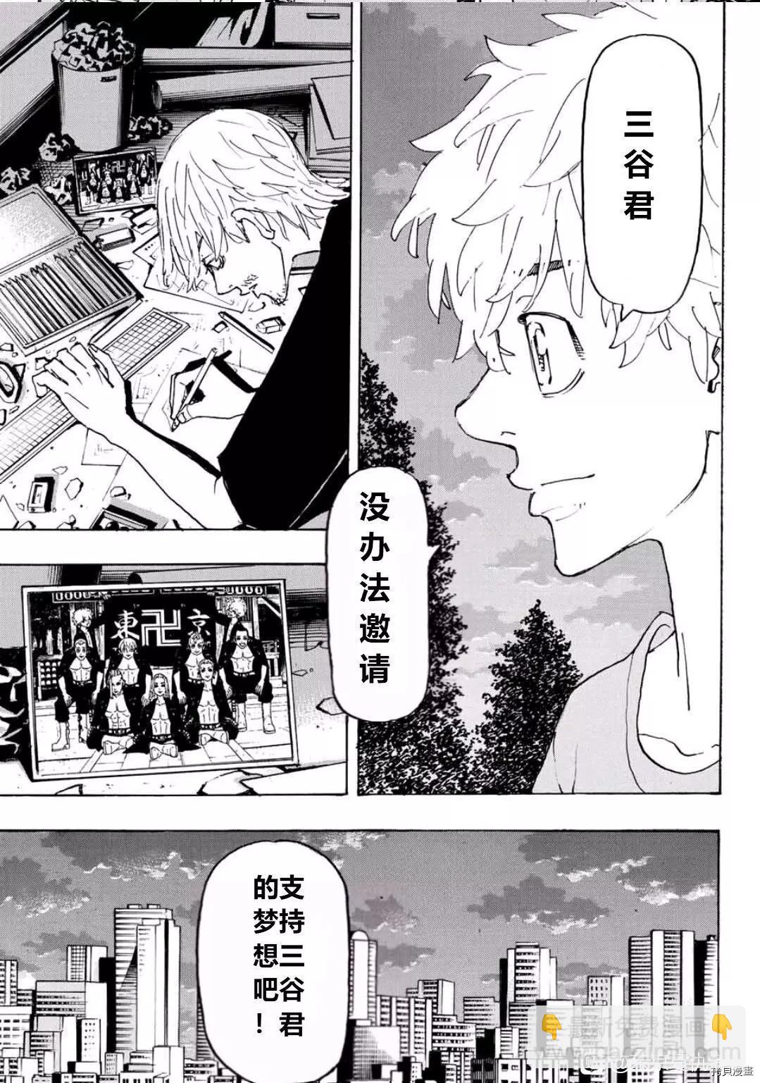 第238话18