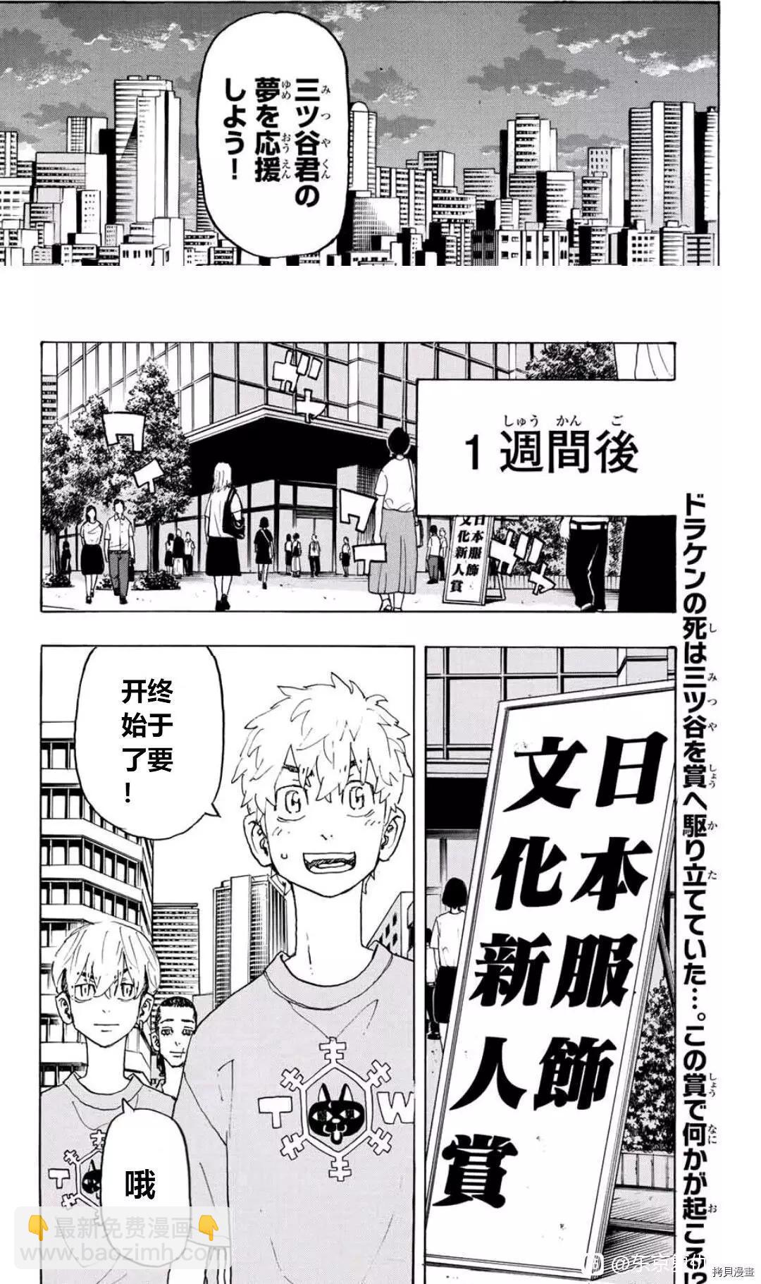 第238话19