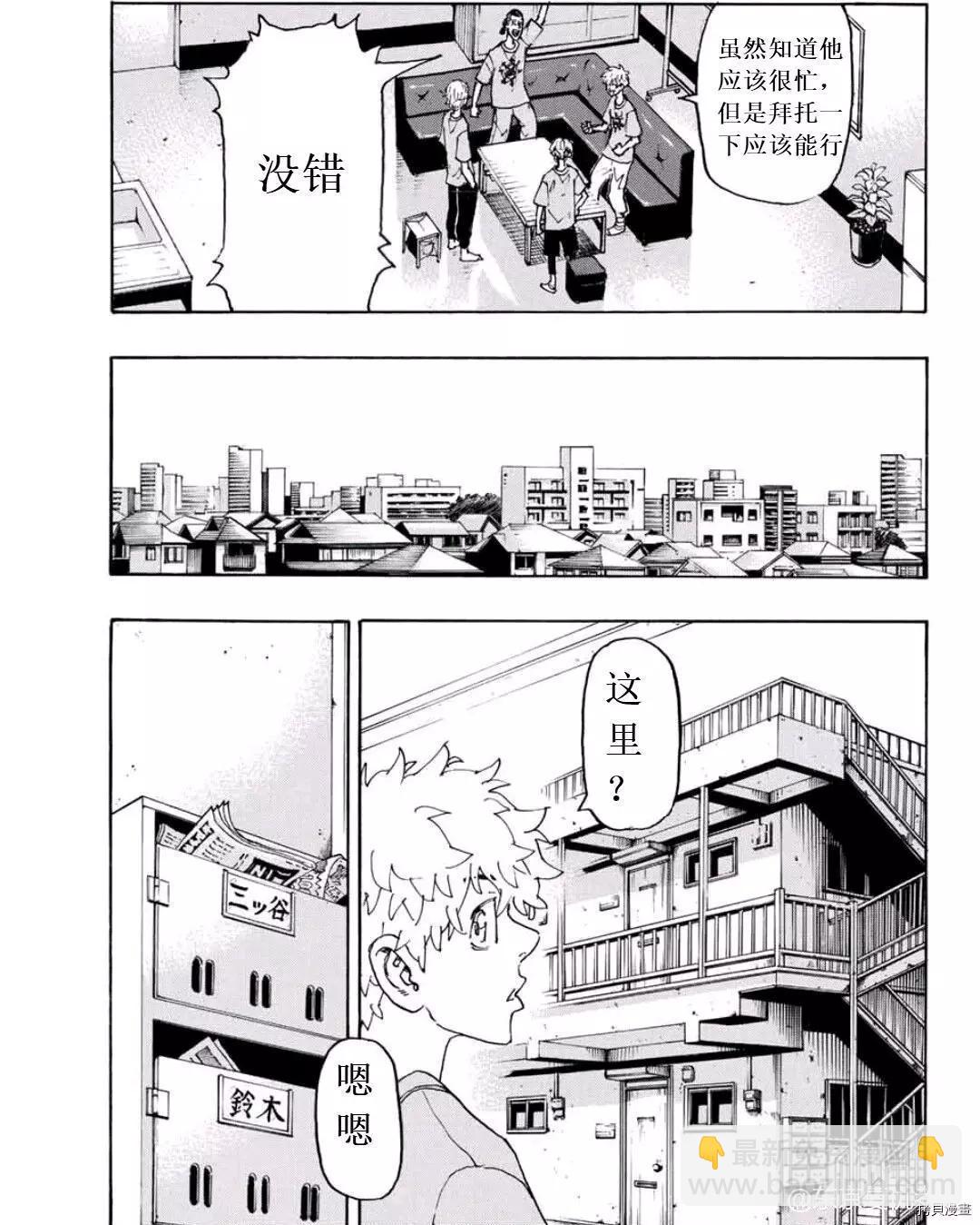 第238话2