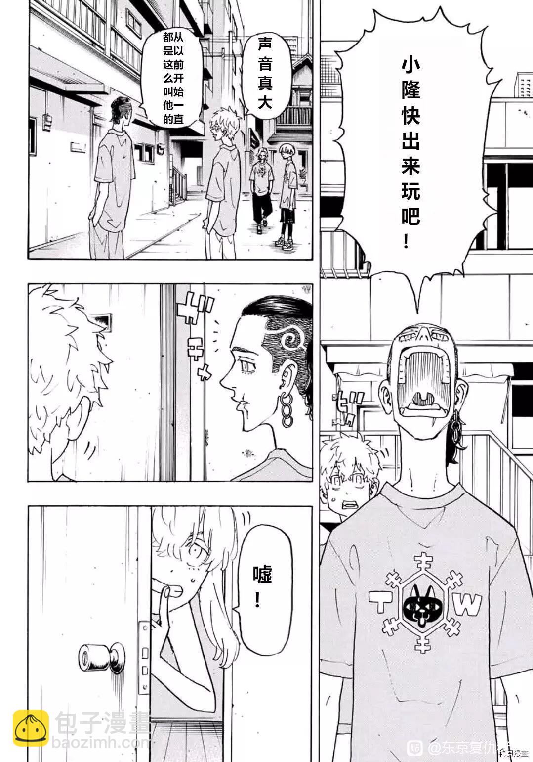 第238话3