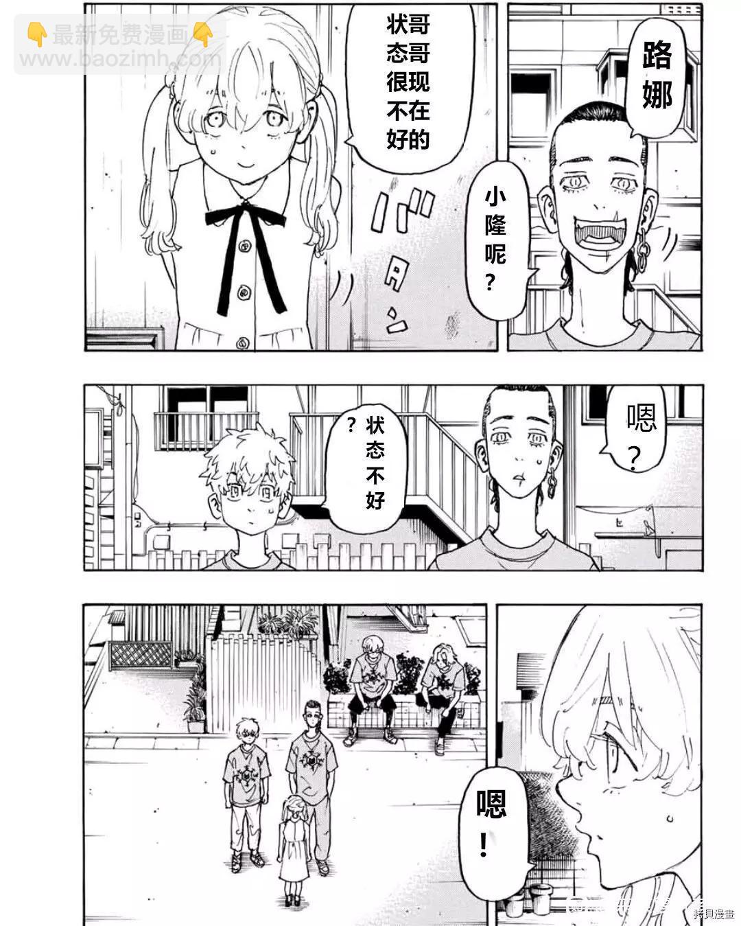 第238话4