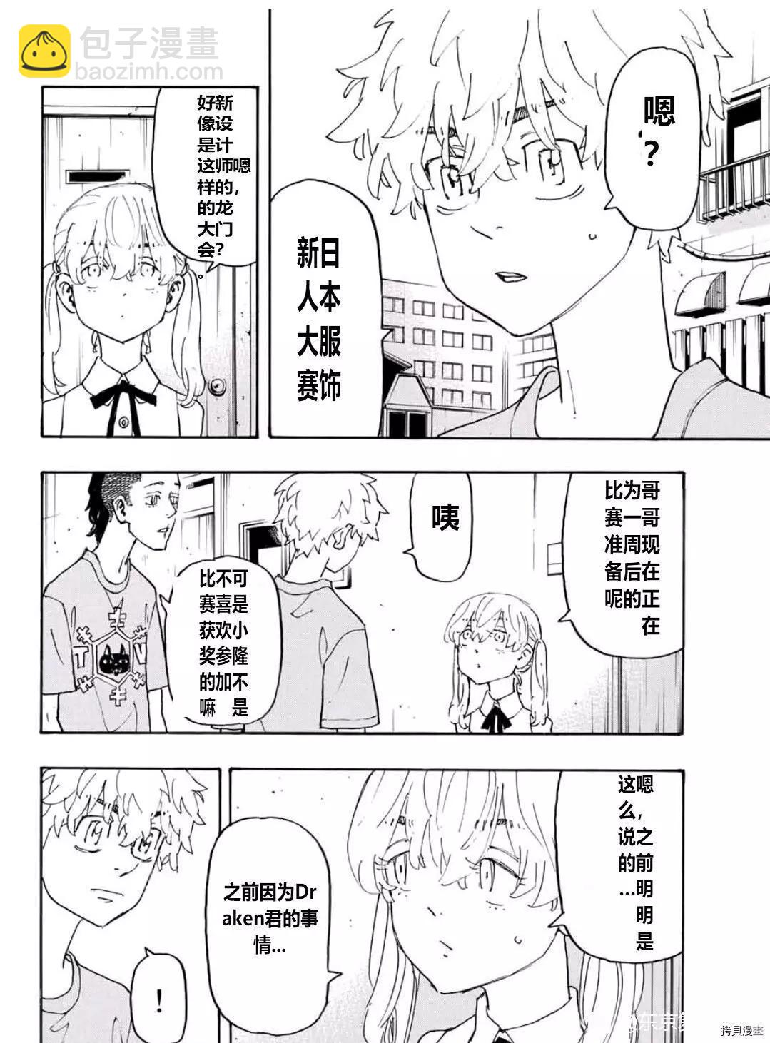 第238话5
