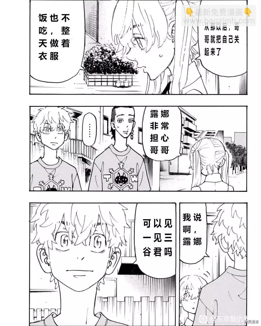 第238话6