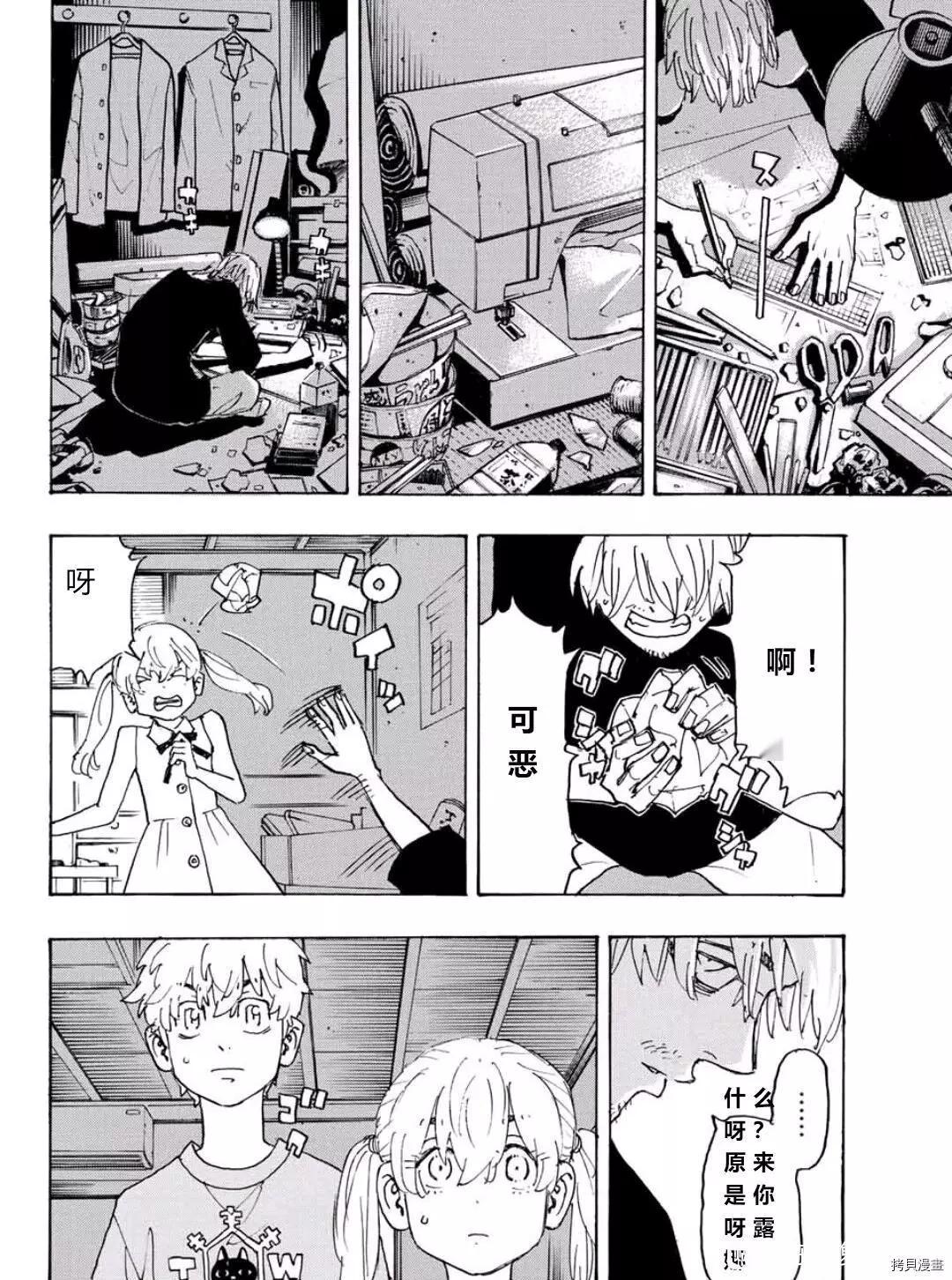 第238话7