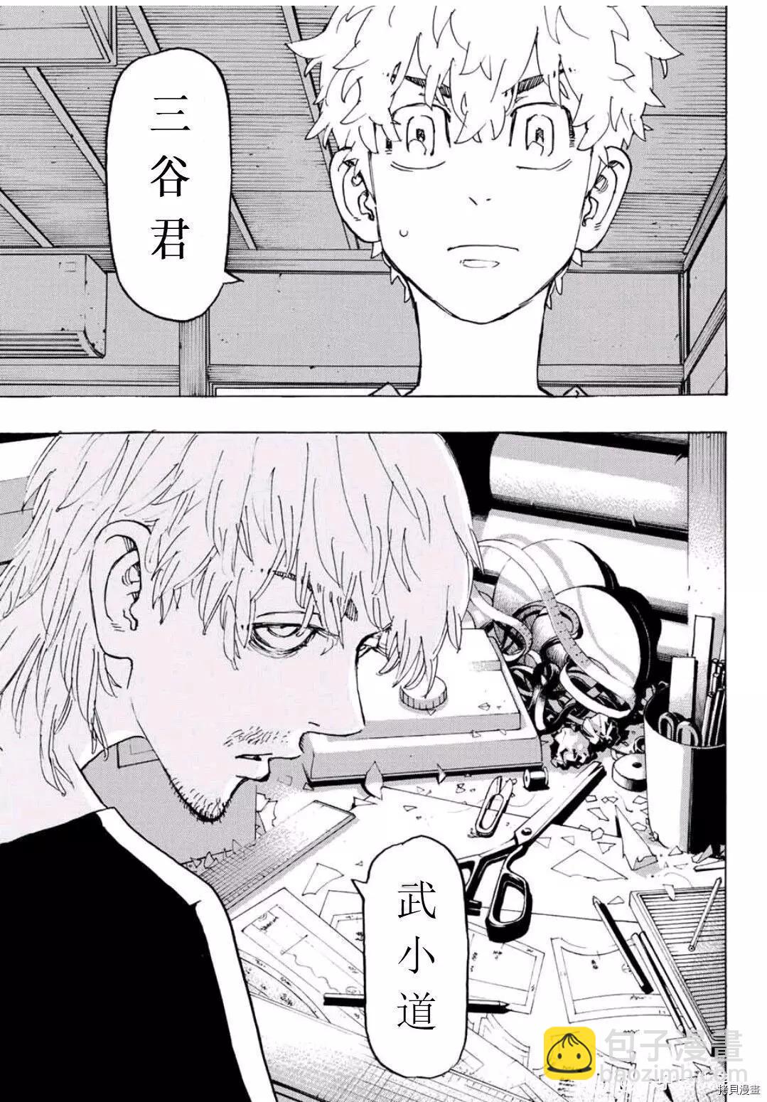 第238话8