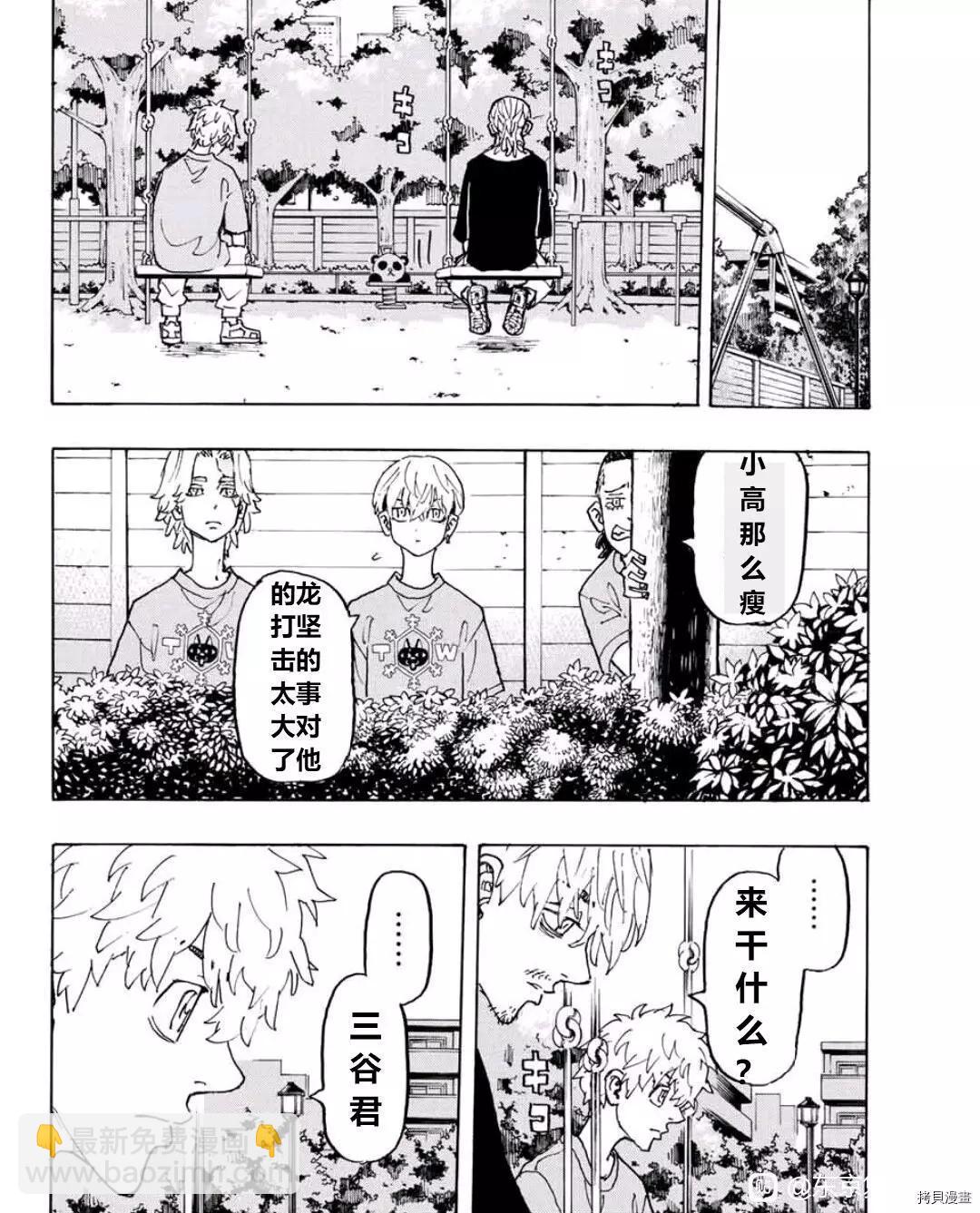 第238话9