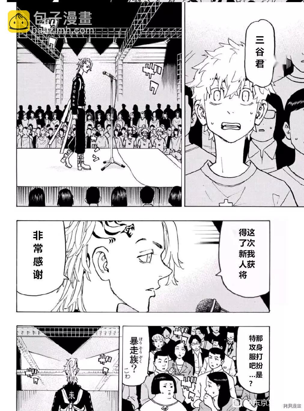 第239话13