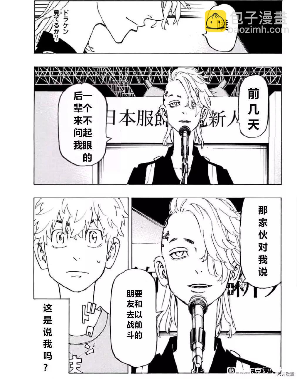 第239话14