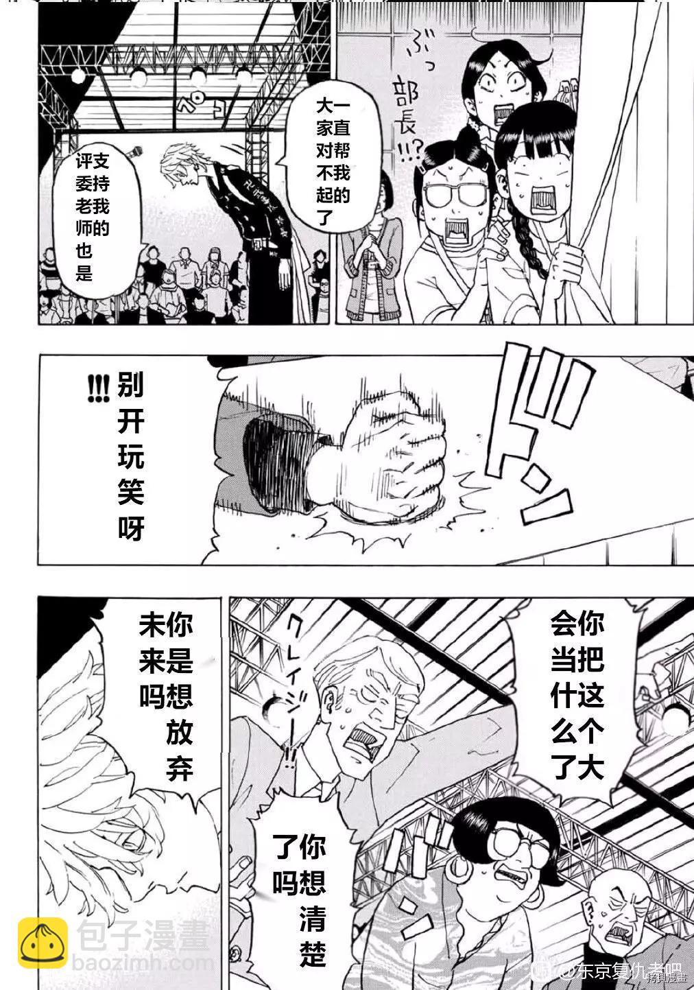 第239话17
