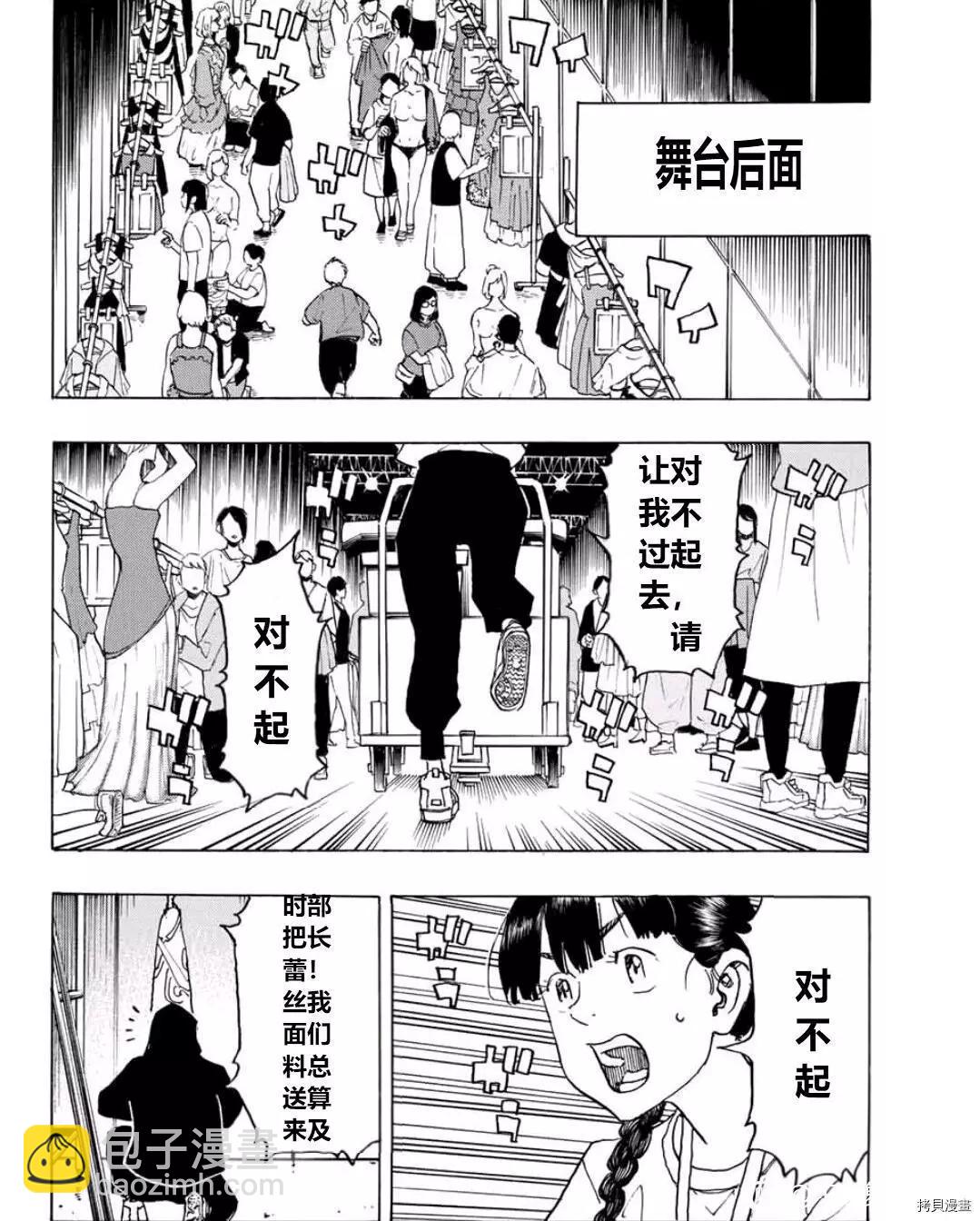 第239话4