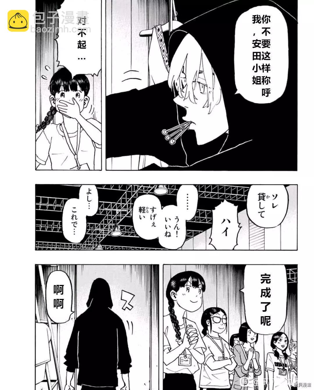 第239话5