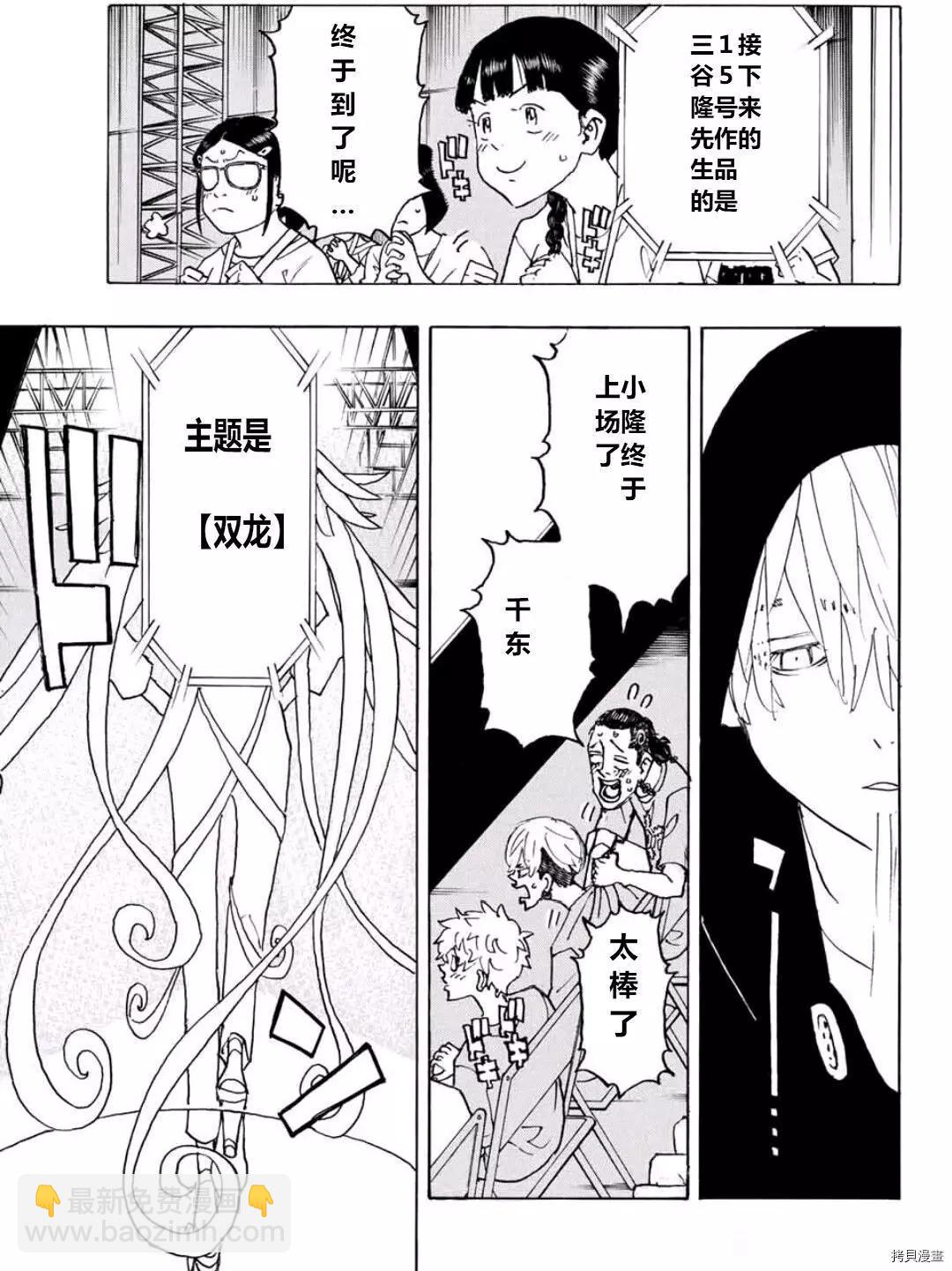 第239话7