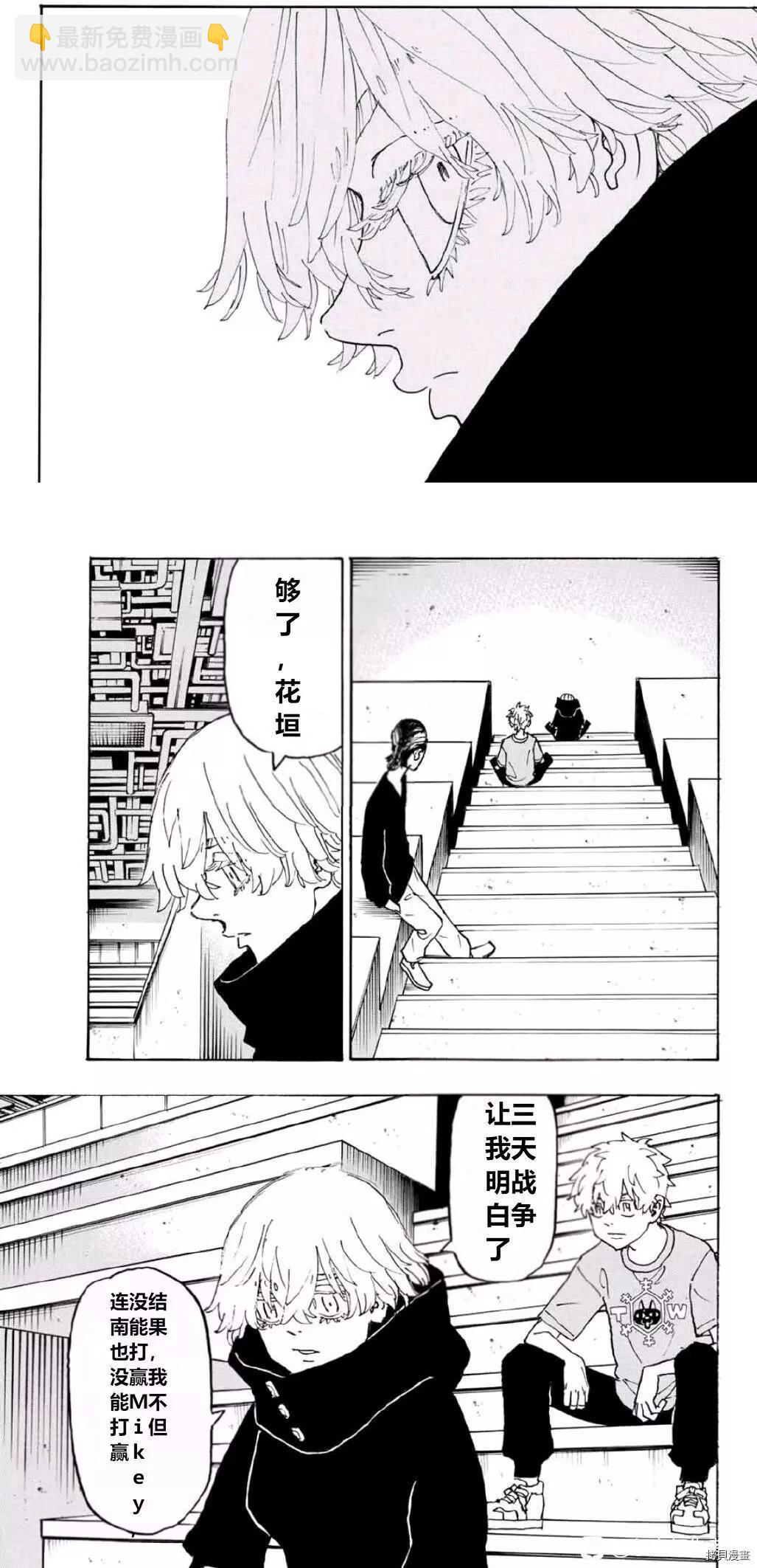 第240话11