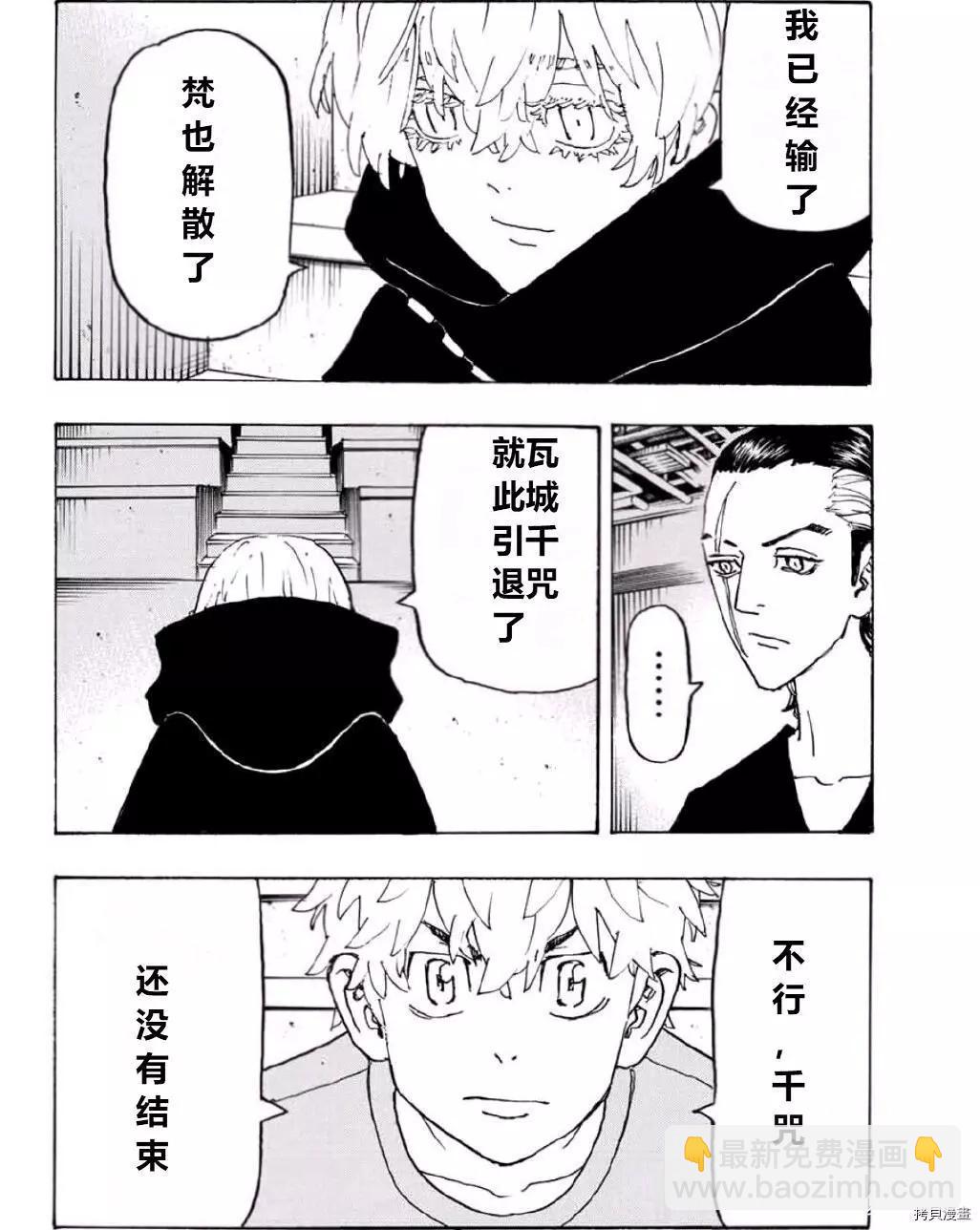 第240话12