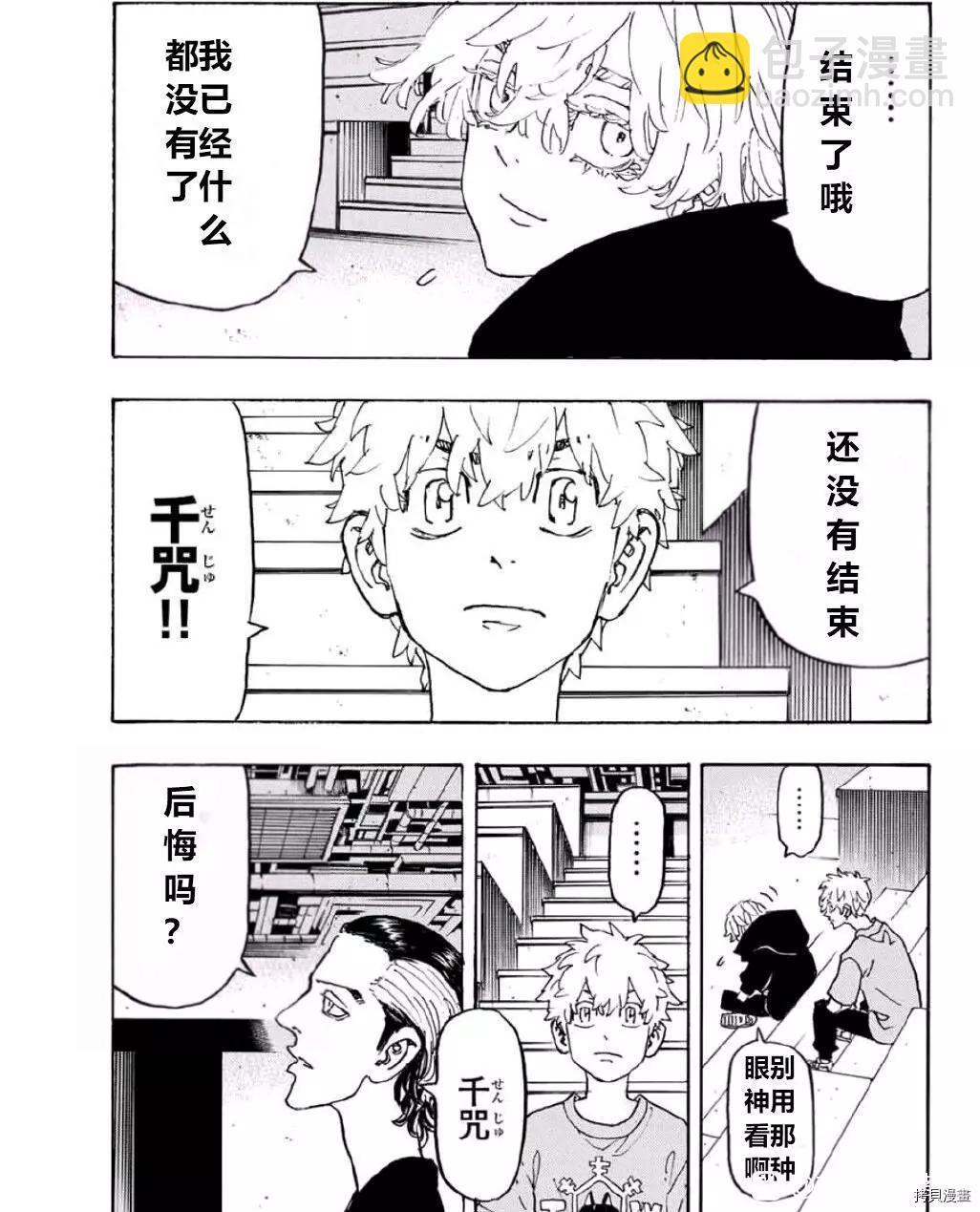 第240话13