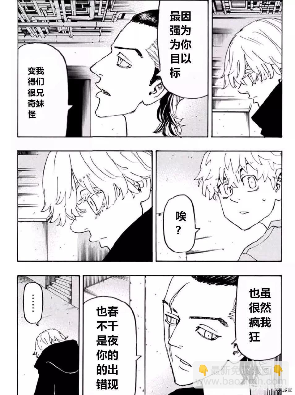 第240话14
