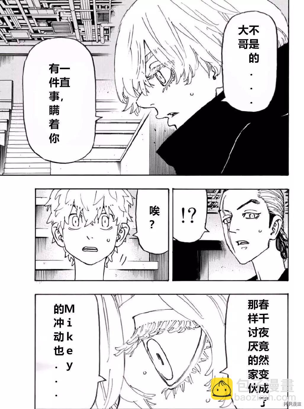 第240话15
