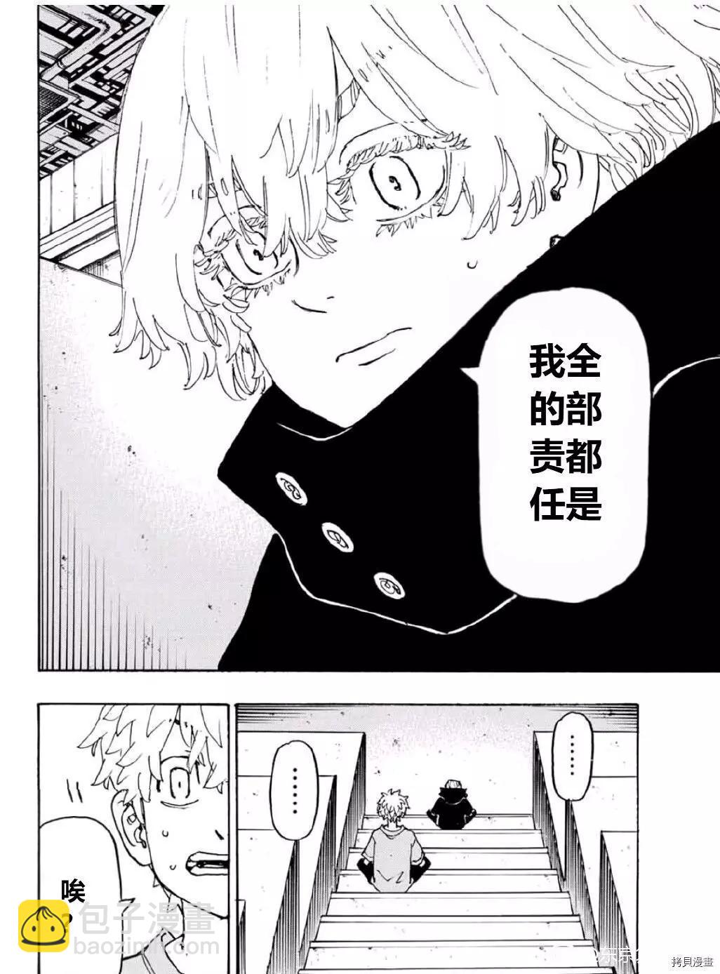 第240话19