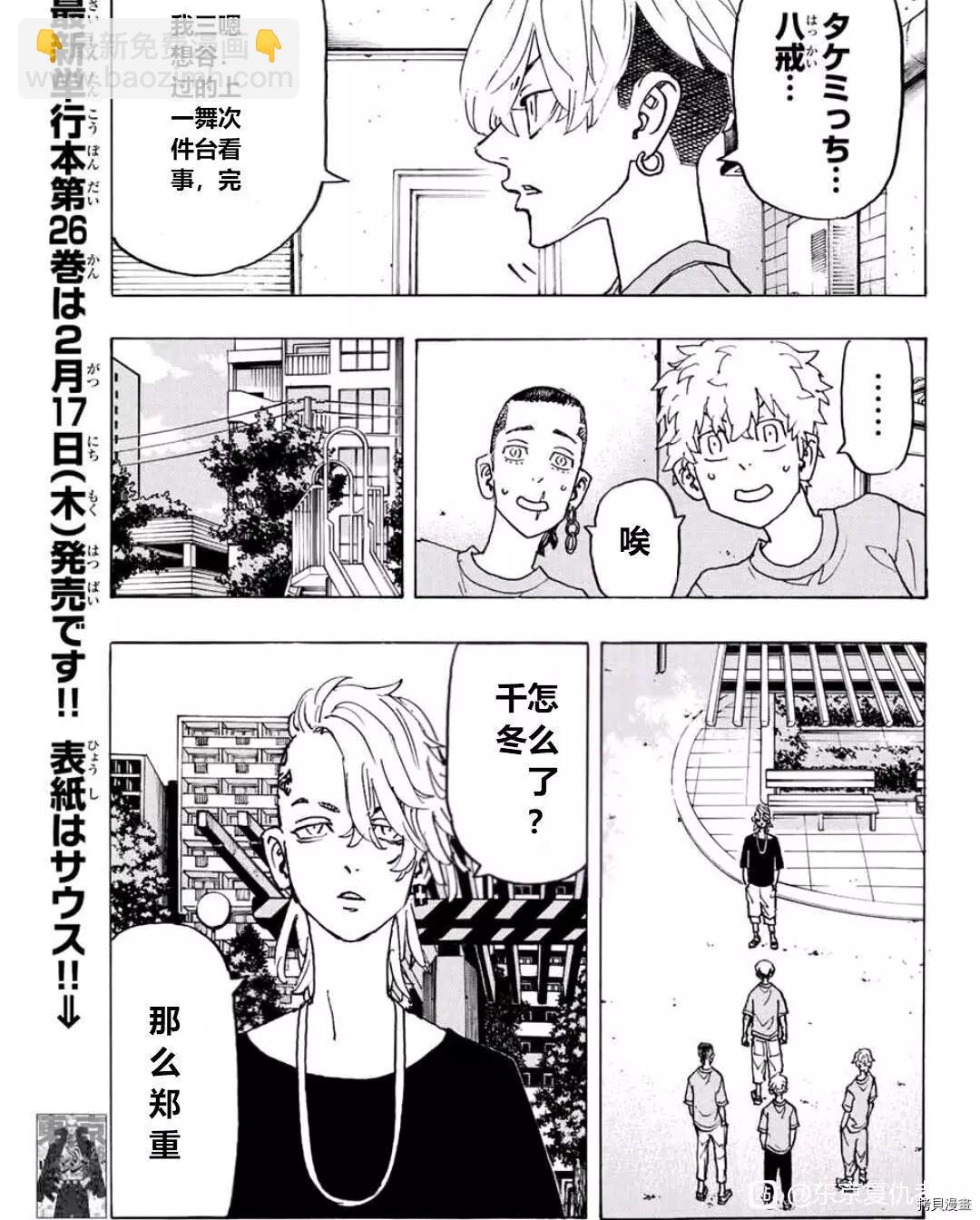第240话2