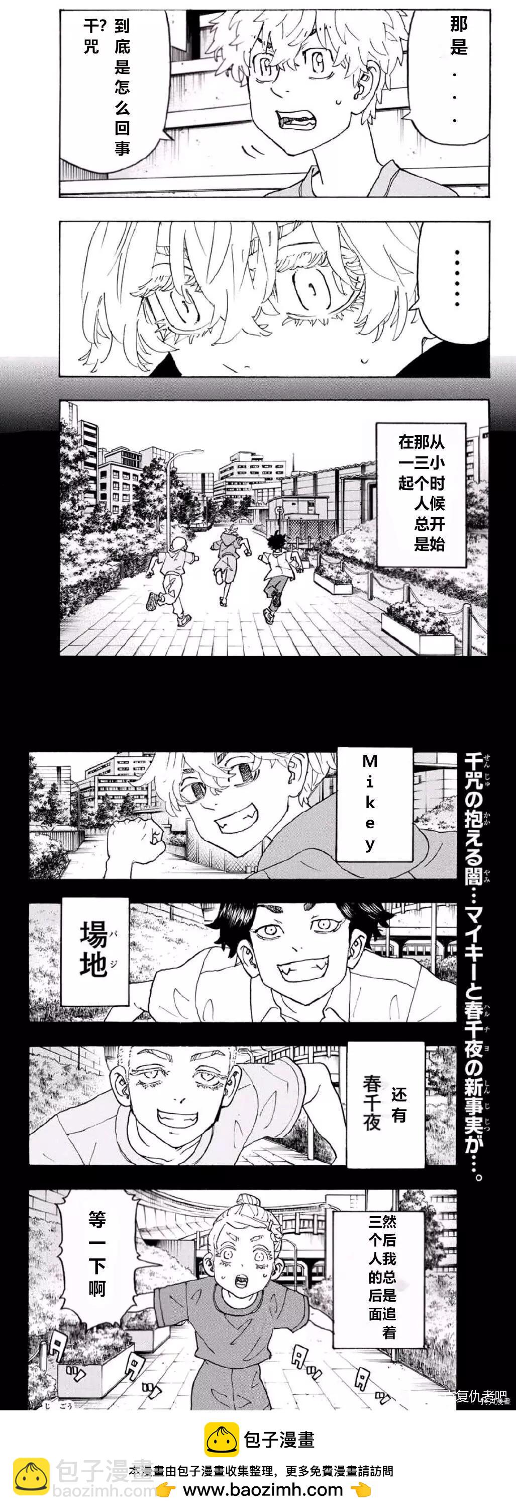 第240话20