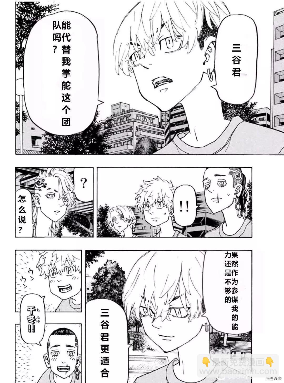 第240话3