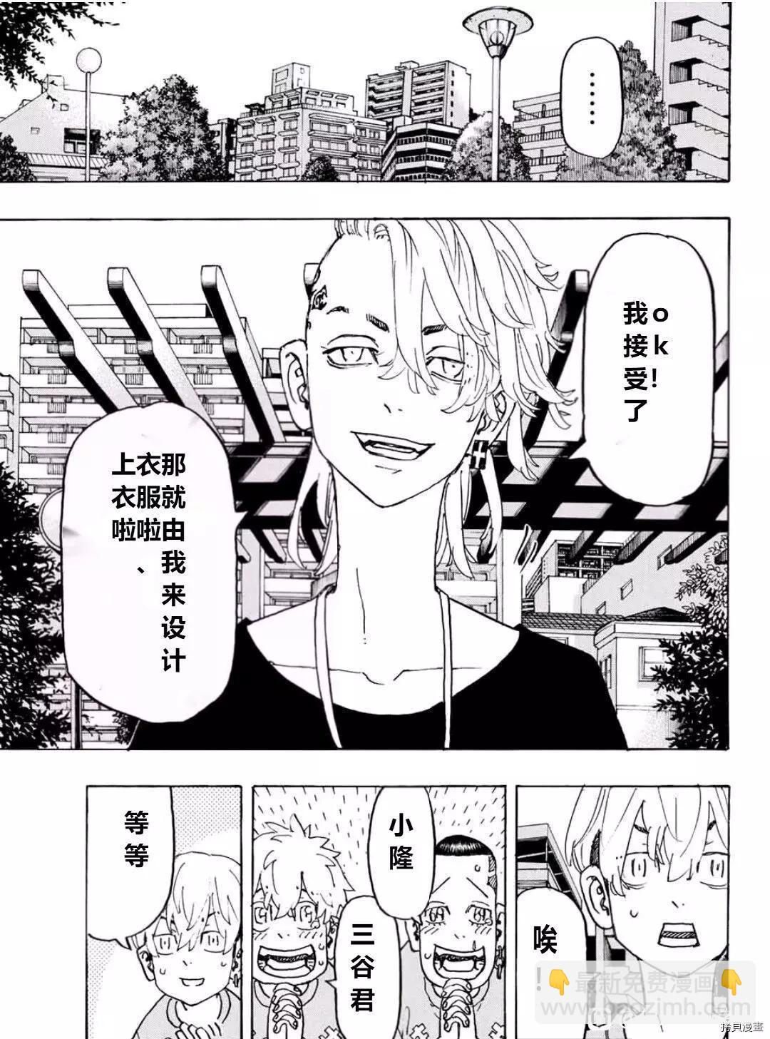 第240话4