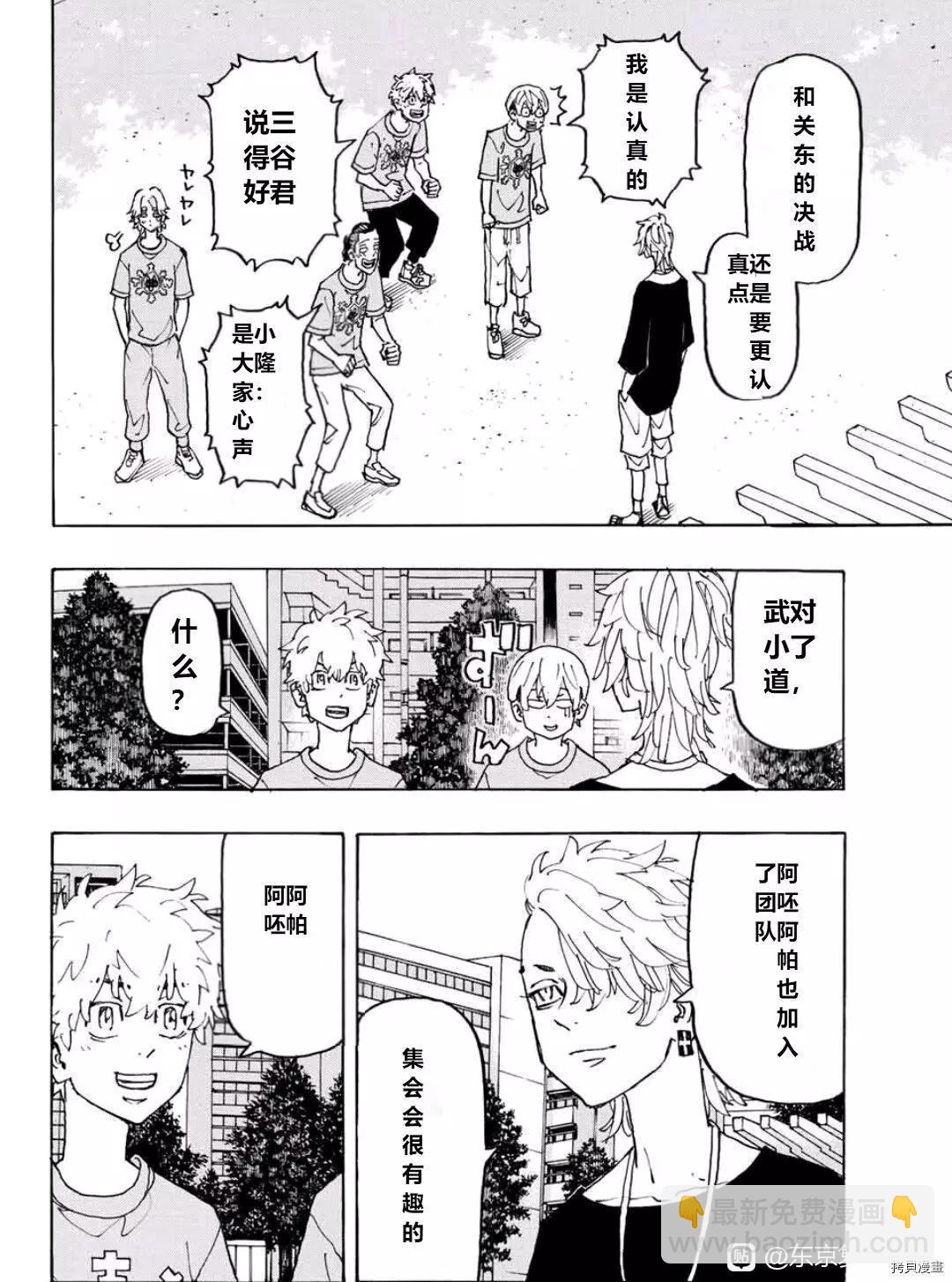 第240话5