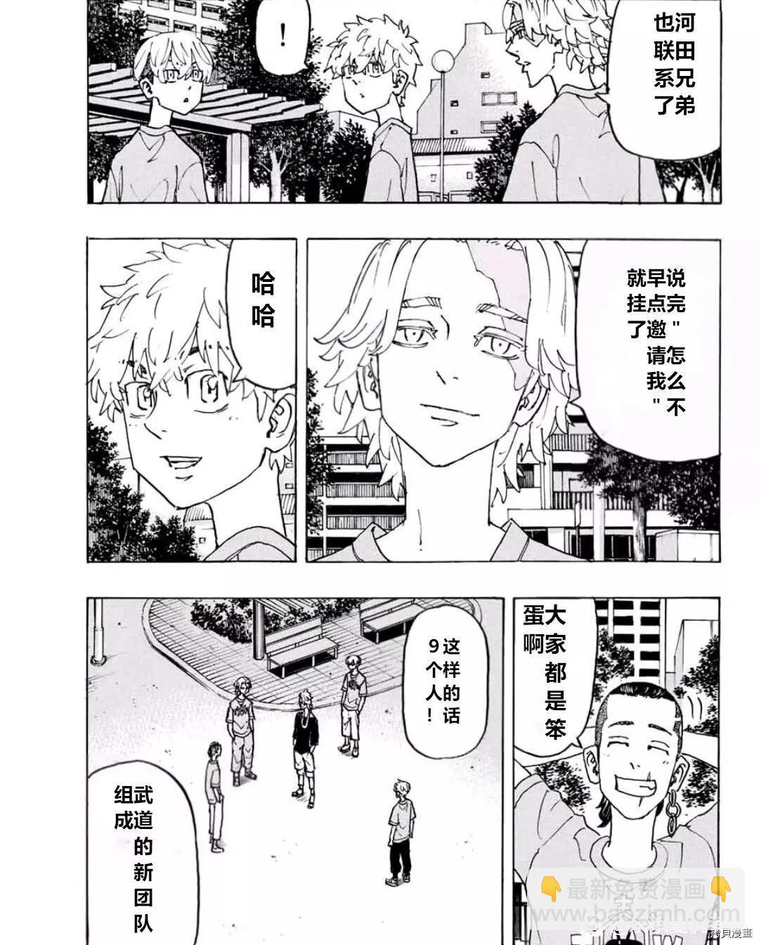 第240话6