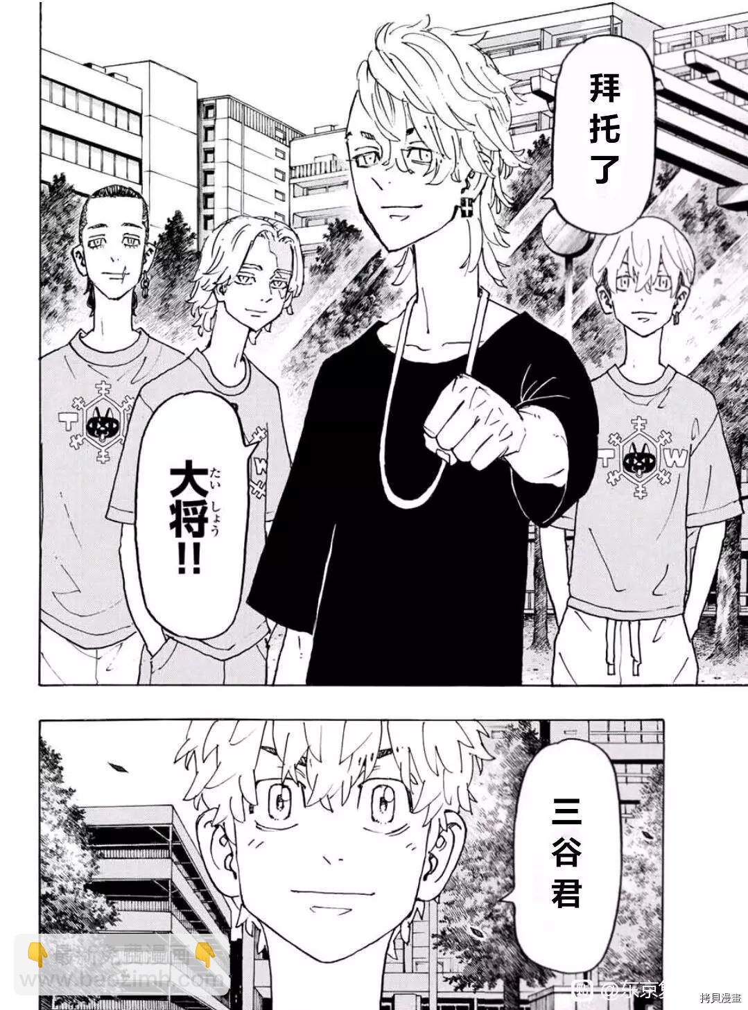 第240话7