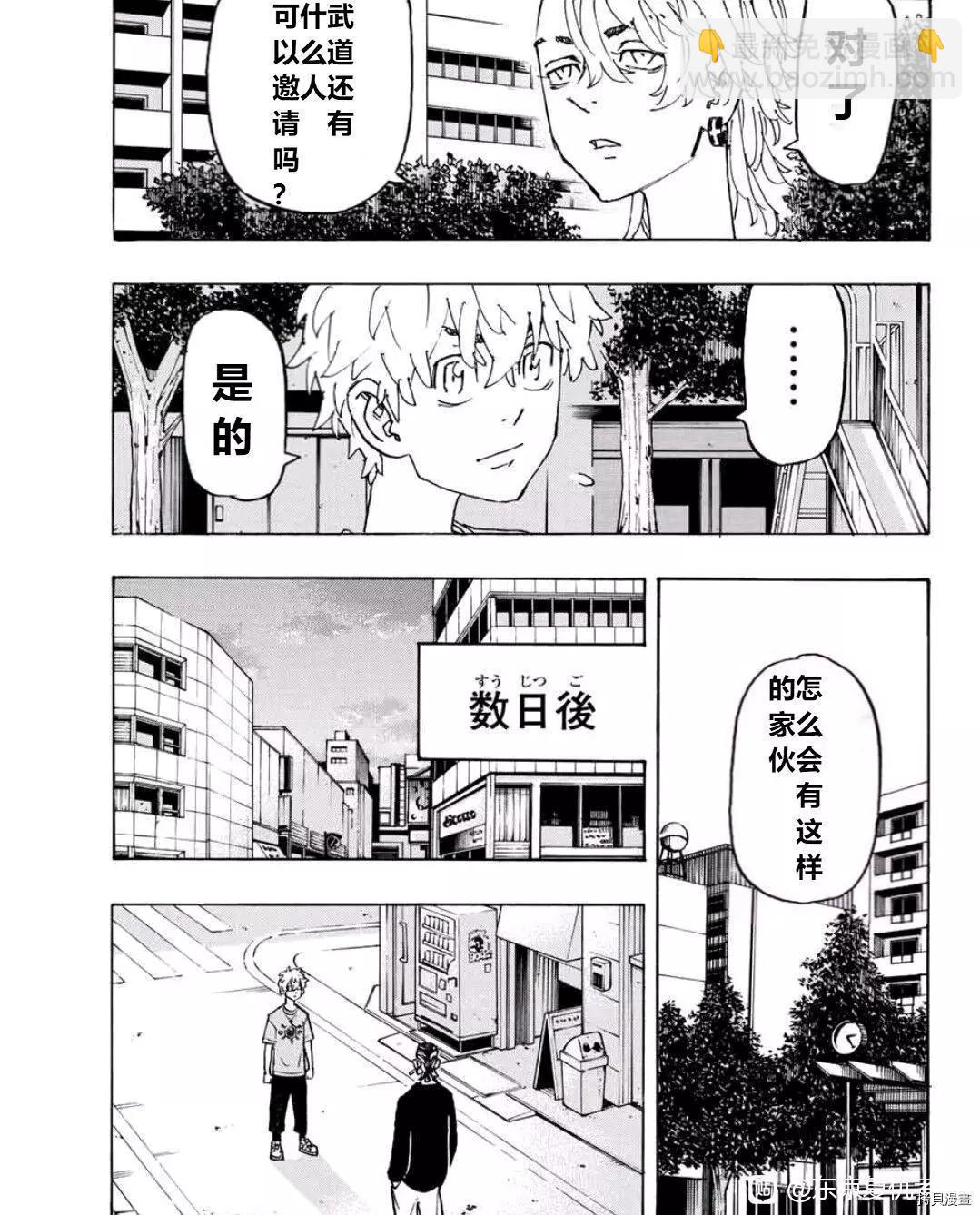 第240话8