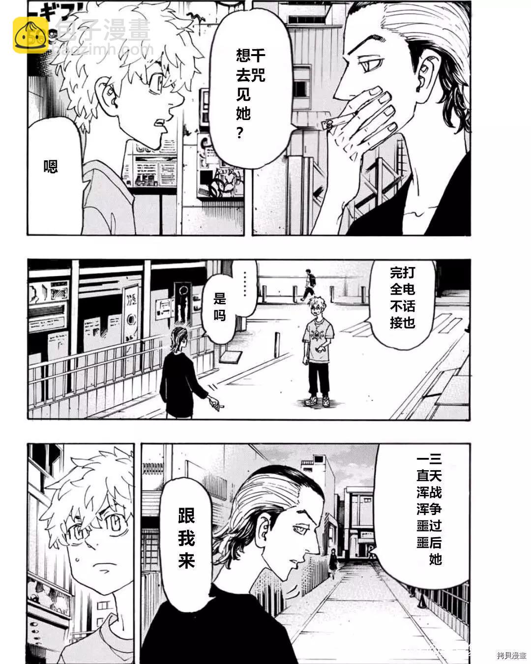 第240话9