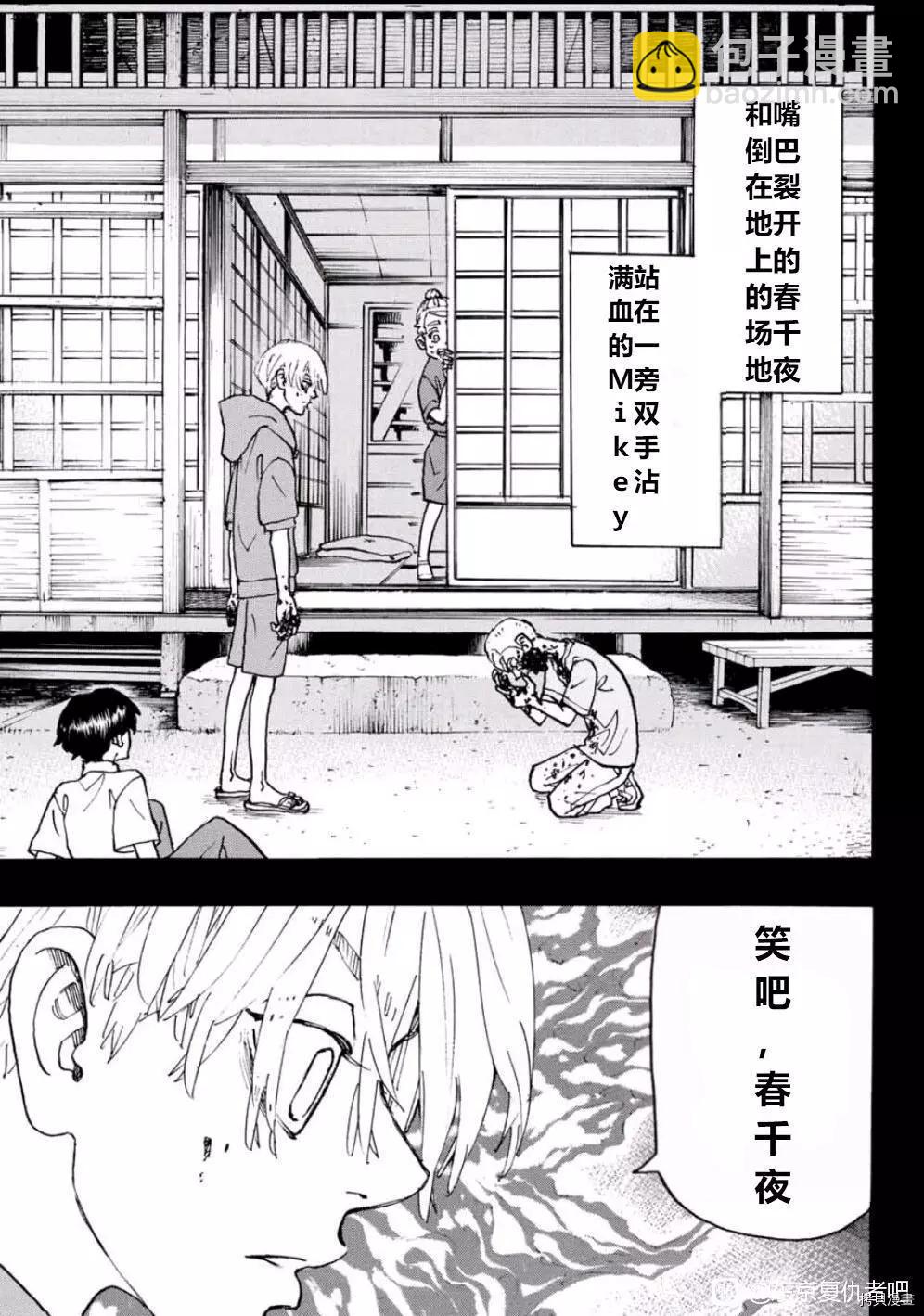 第241话10