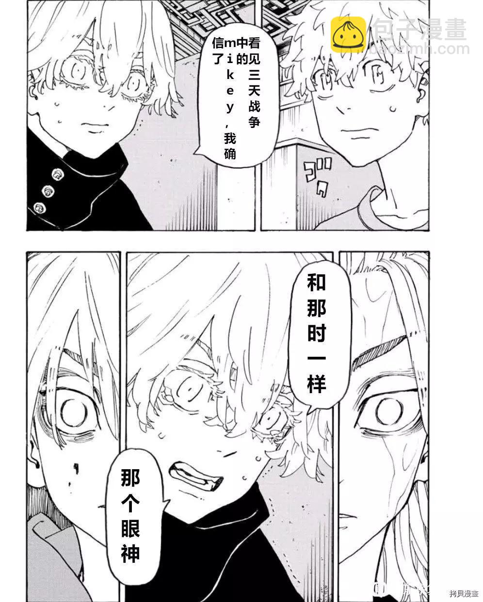 第241话11