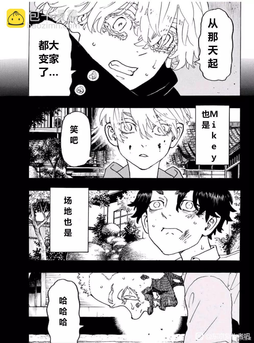 第241话12
