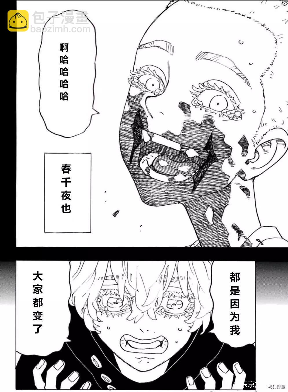 第241话13