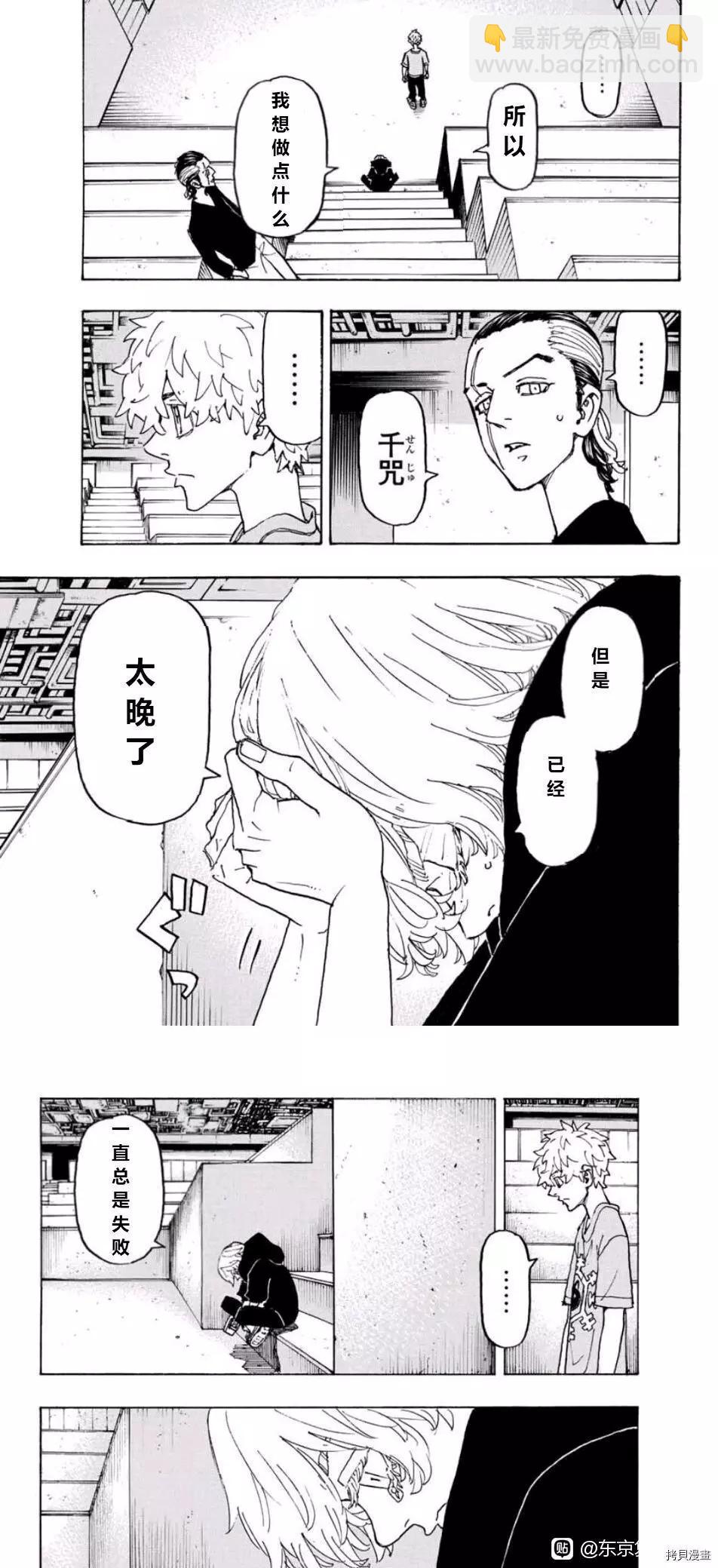 第241话14