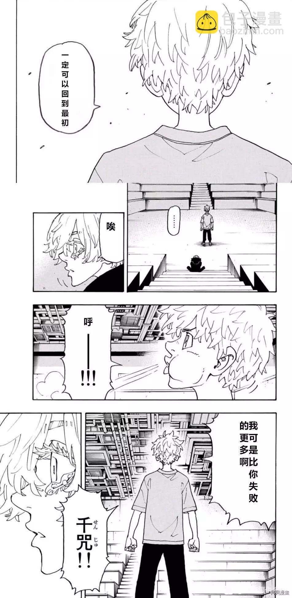 第241话15