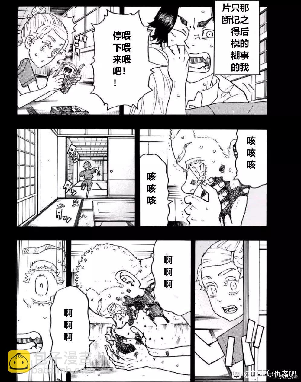 第241话18