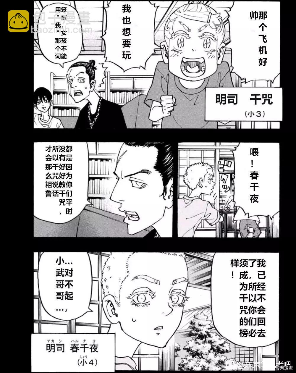 第241话2