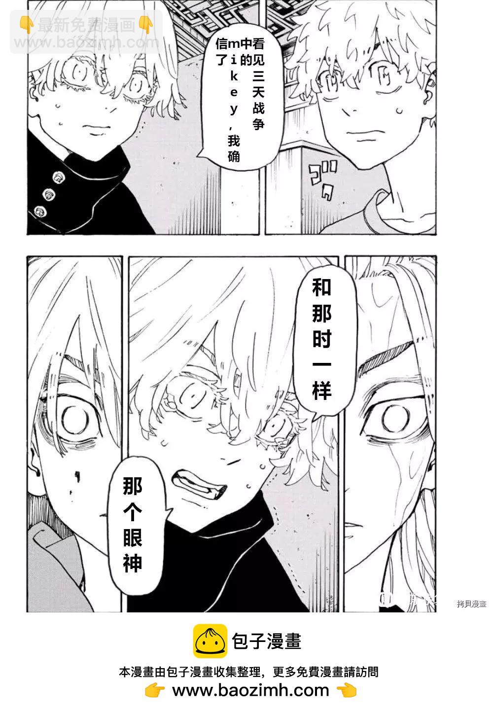 第241话20