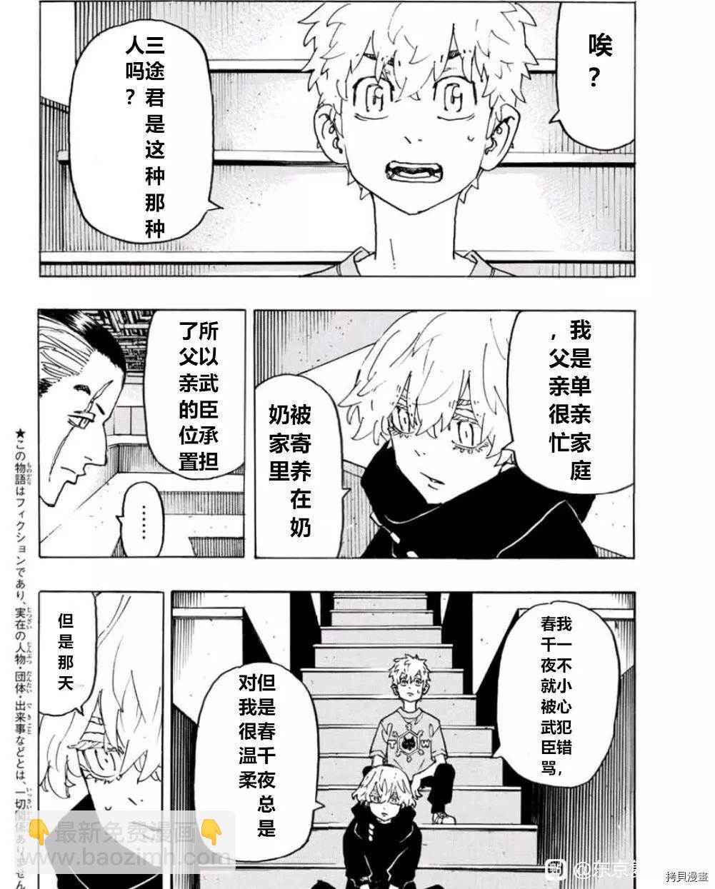 第241话3