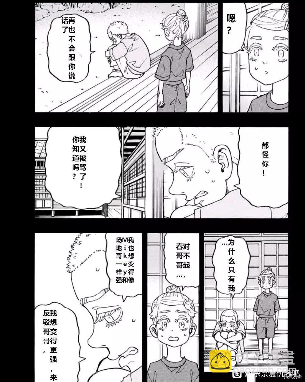 第241话4