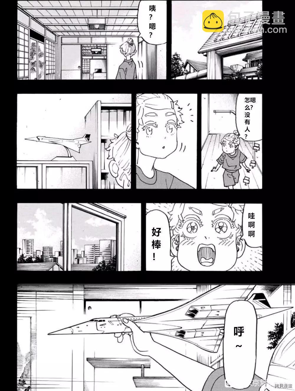 第241话5