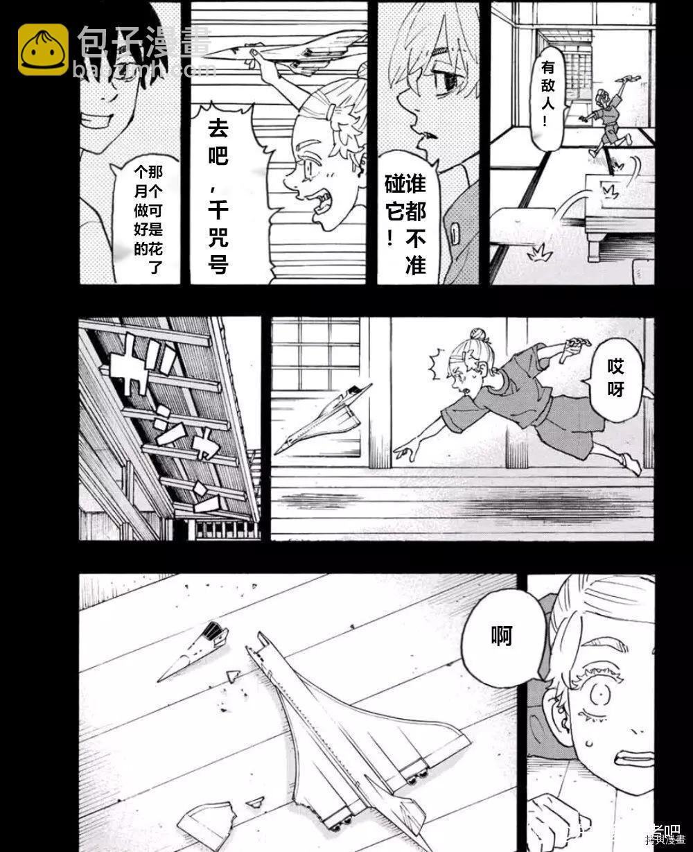 第241话6