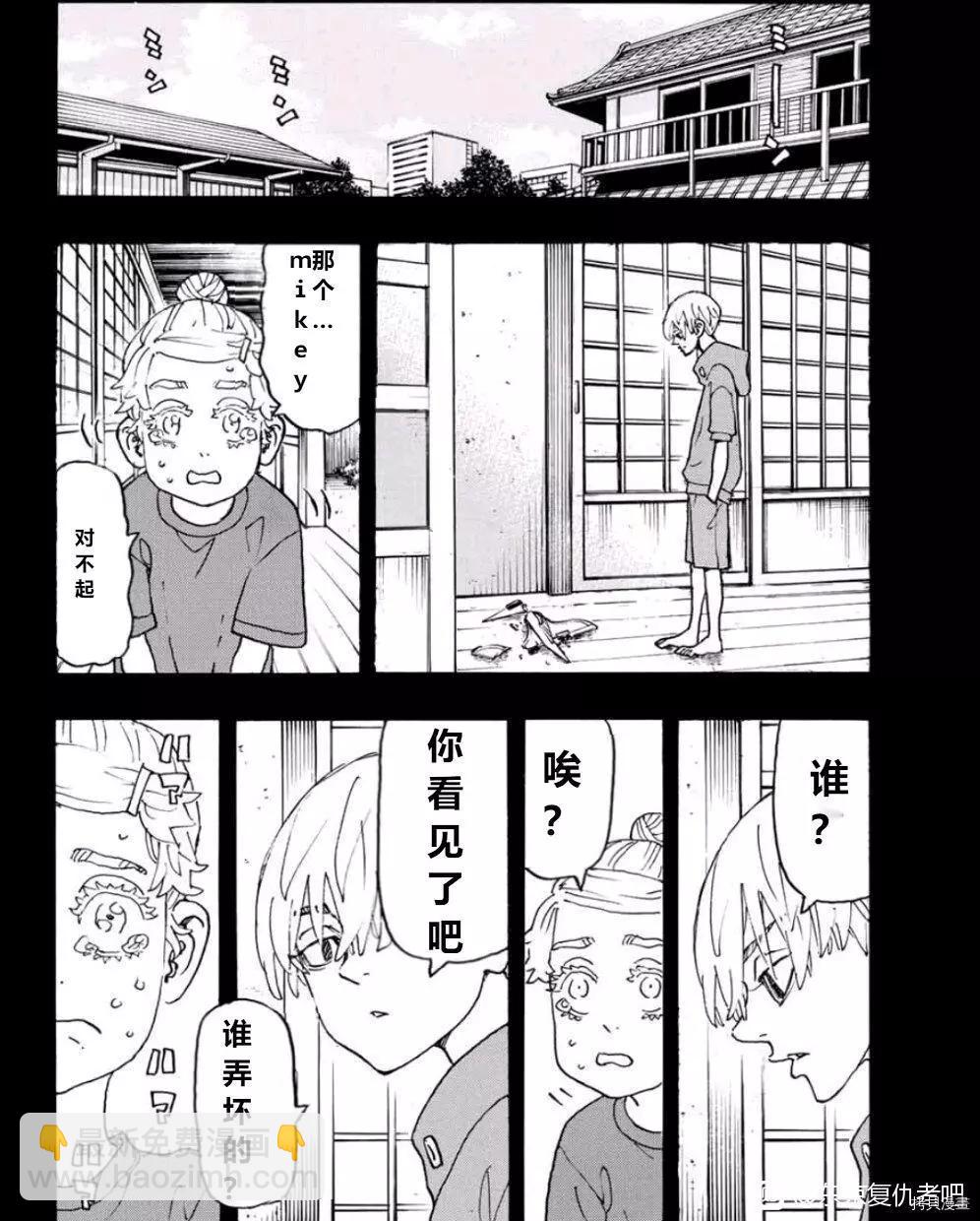 第241话7