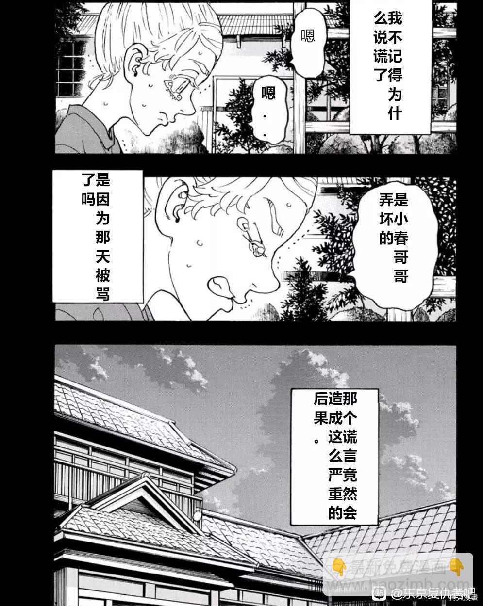 第241话8