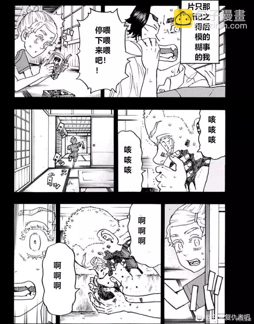 第241话9