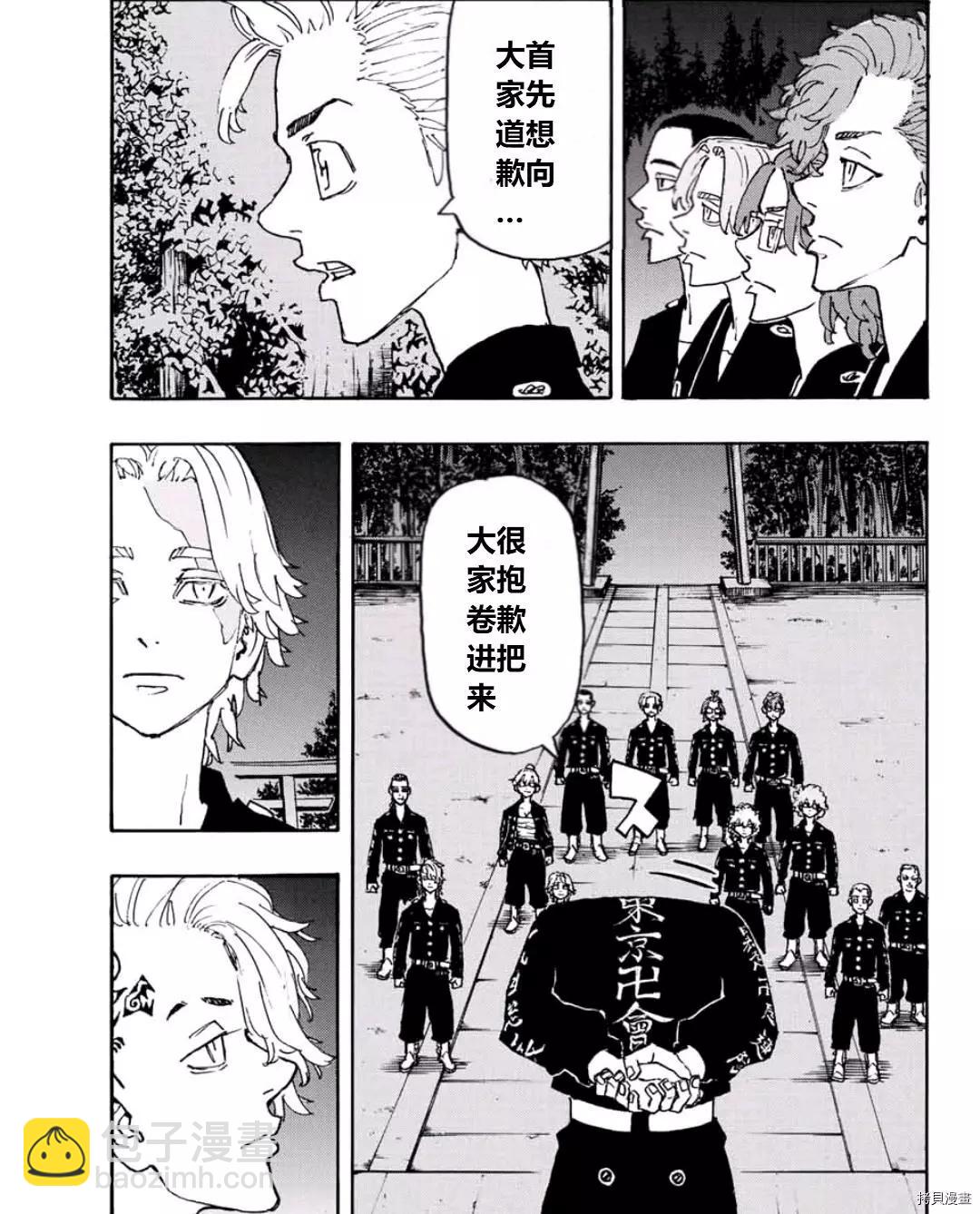 第242话10
