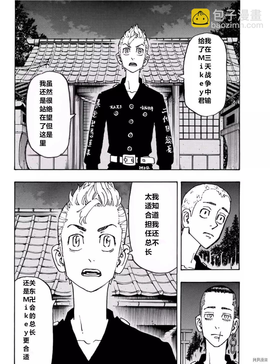 第242话11